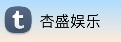 杏盛娱乐 logo